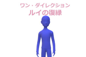 『ワン・ダイレクション』ルイの波乱万丈人生と復縁